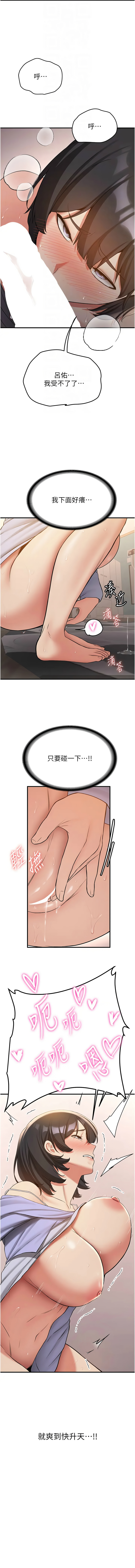 [Manhwa] Crash girlfriend plot, maid, female student#[16P]-12