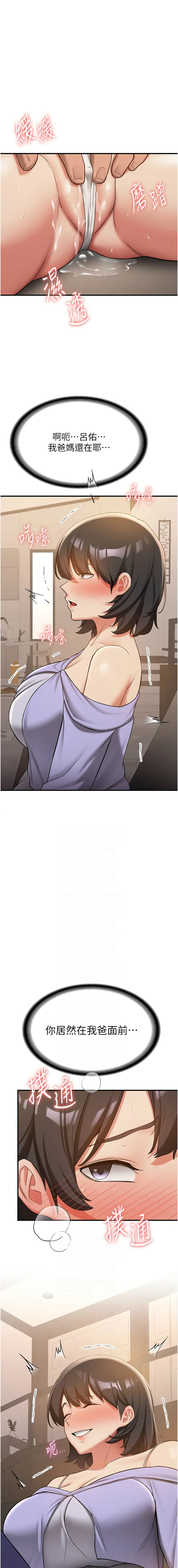 [Manhwa] Crash girlfriend plot, maid, female student#[16P]-2