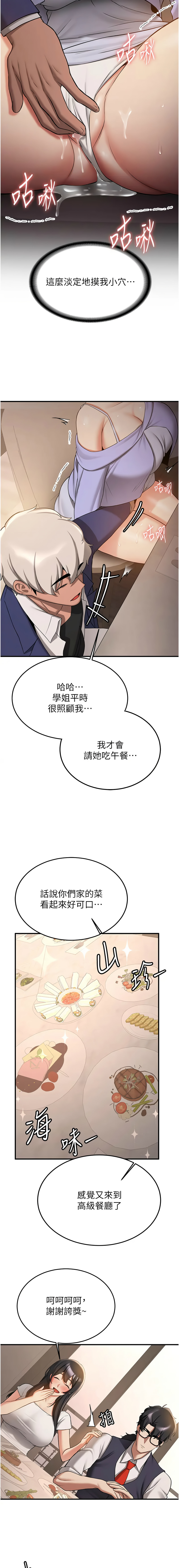 [Manhwa] Crash girlfriend plot, maid, female student#[16P]-3