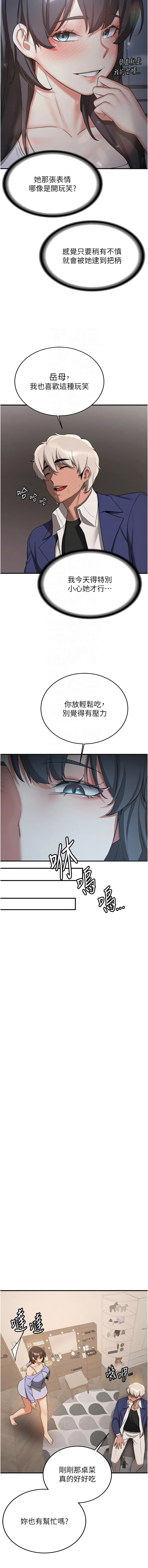 [Manhwa] Crash girlfriend plot, maid, female student#[16P]-5