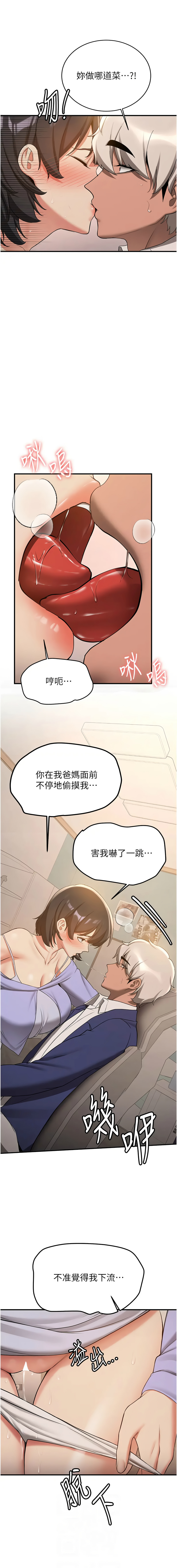 [Manhwa] Crash girlfriend plot, maid, female student#[16P]-6