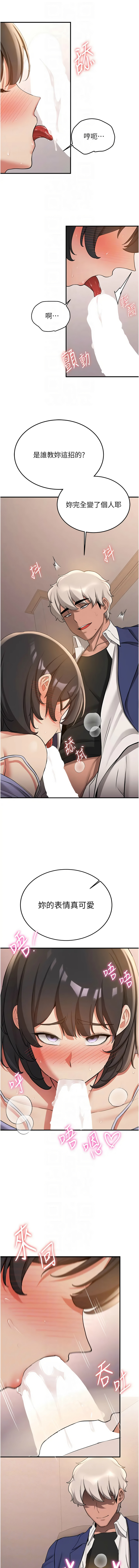 [Manhwa] Crash girlfriend plot, maid, female student#[16P]-8