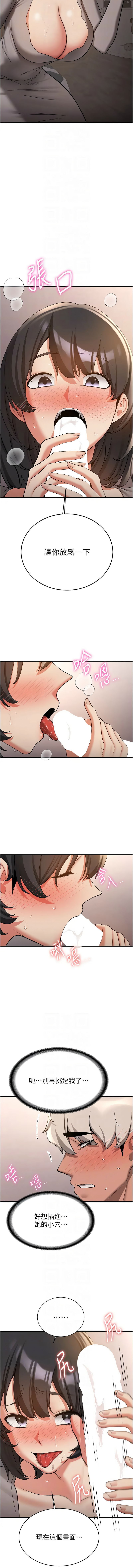 [Manhwa] Crash girlfriend plot, maid, female student#[15P]-10