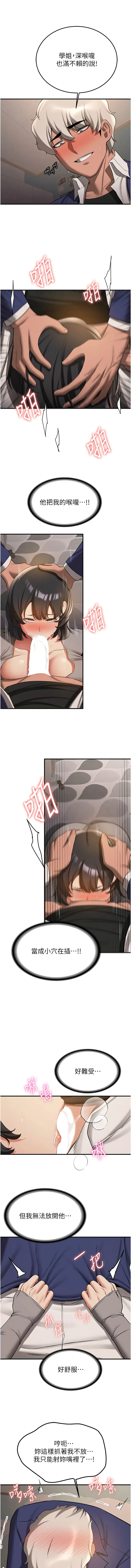 [Manhwa] Crash girlfriend plot, maid, female student#[15P]-13