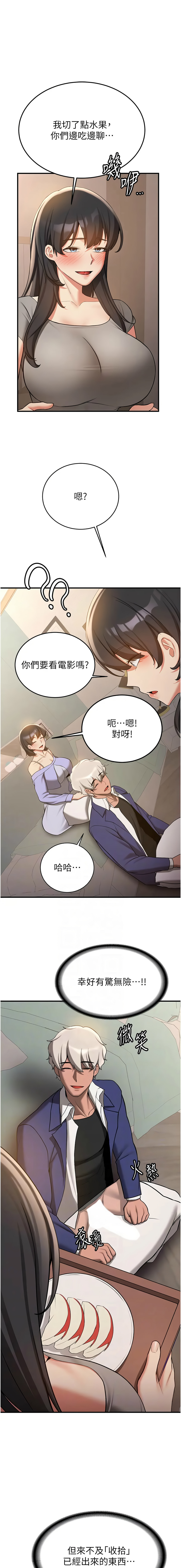 [Manhwa] Crash girlfriend plot, maid, female student#[15P]-2