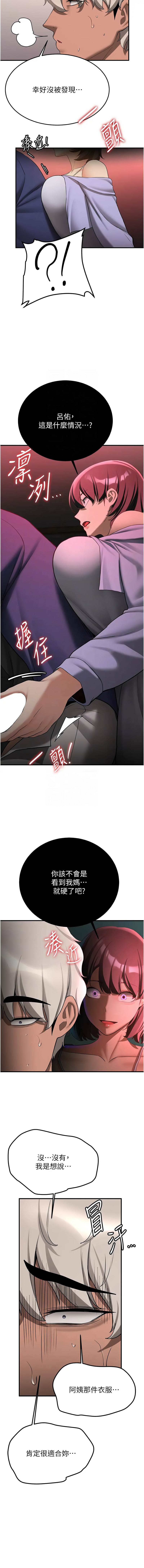 [Manhwa] Crash girlfriend plot, maid, female student#[15P]-5
