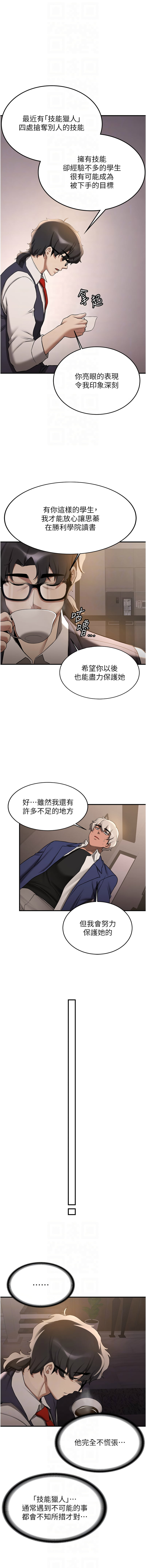 [Manhwa] Crash girlfriend plot, maid, female student#[15P]-10