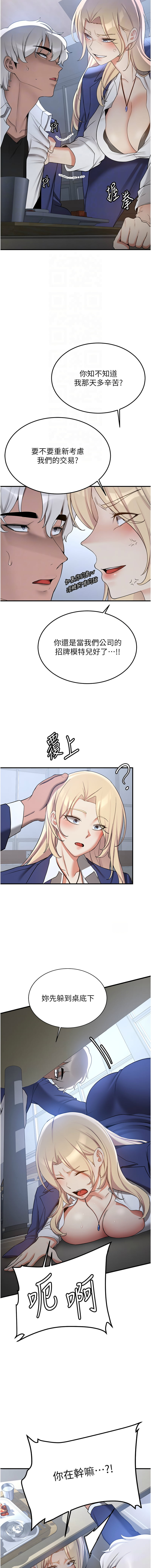 [Manhwa] Crash girlfriend plot, maid, female student#[15P]-12
