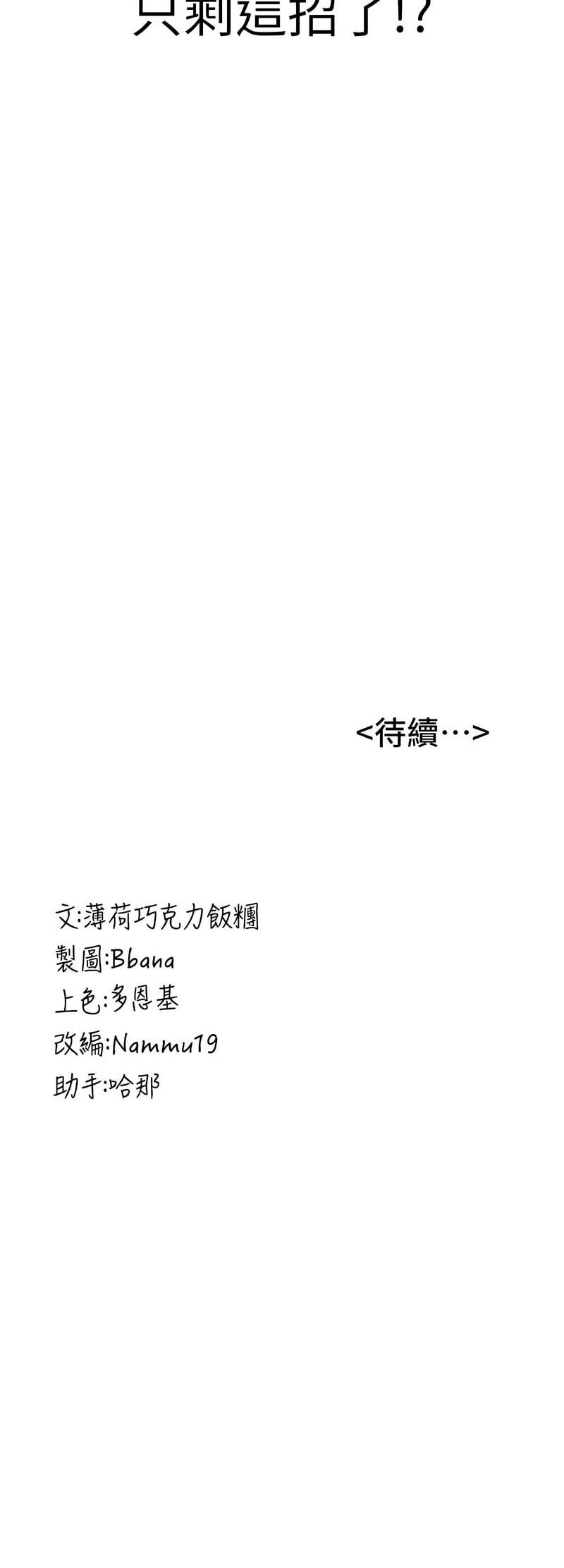 [Manhwa] Crash girlfriend plot, maid, female student#[15P]-15