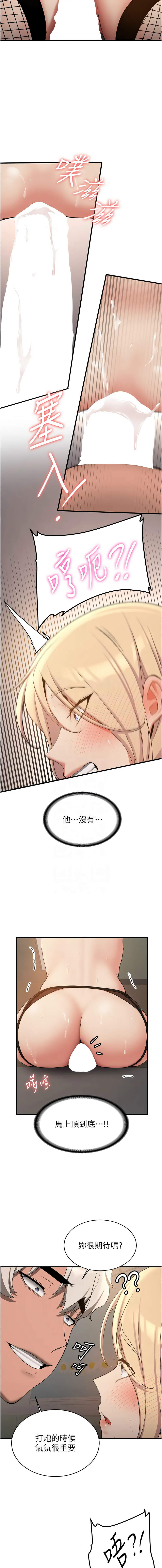 [Manhwa] Crash girlfriend plot, maid, female student#[14P]-11