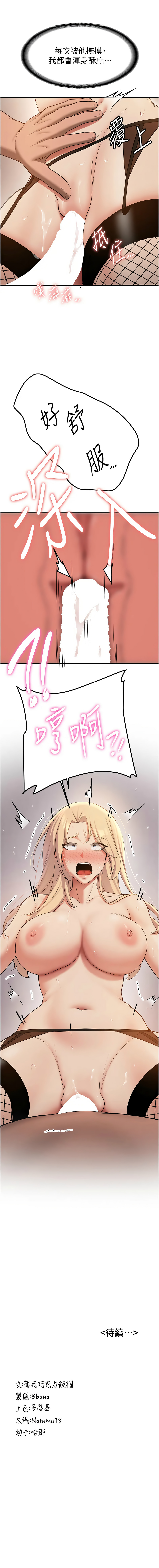 [Manhwa] Crash girlfriend plot, maid, female student#[14P]-14