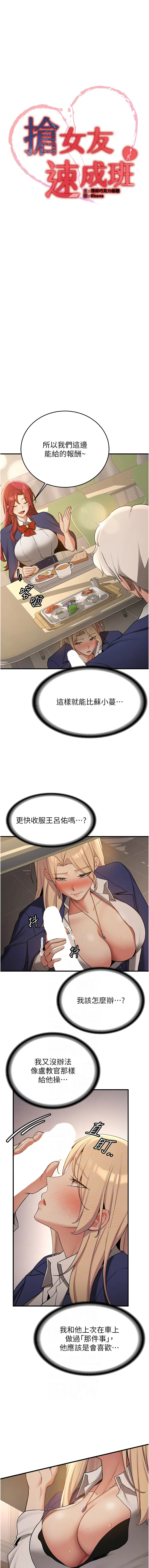 [Manhwa] Crash girlfriend plot, maid, female student#[14P]-2