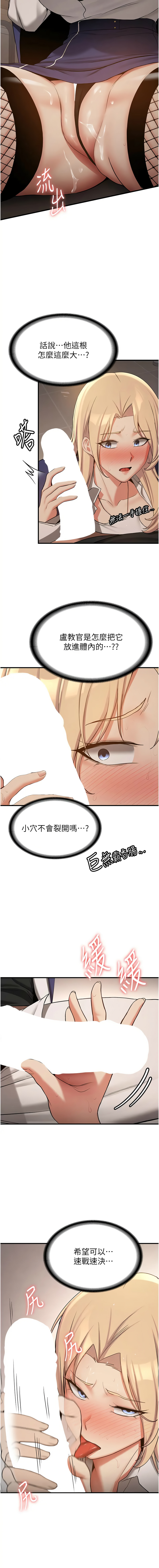 [Manhwa] Crash girlfriend plot, maid, female student#[14P]-3