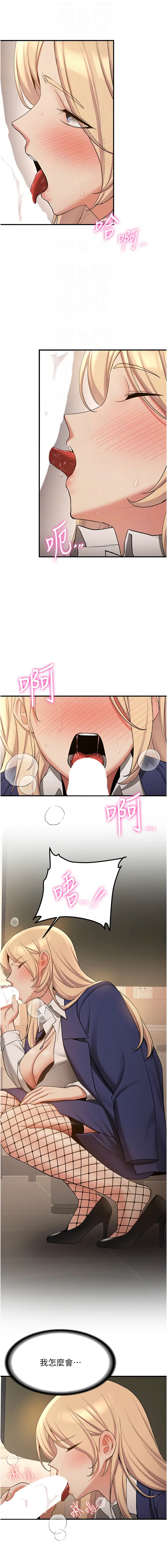 [Manhwa] Crash girlfriend plot, maid, female student#[14P]-4