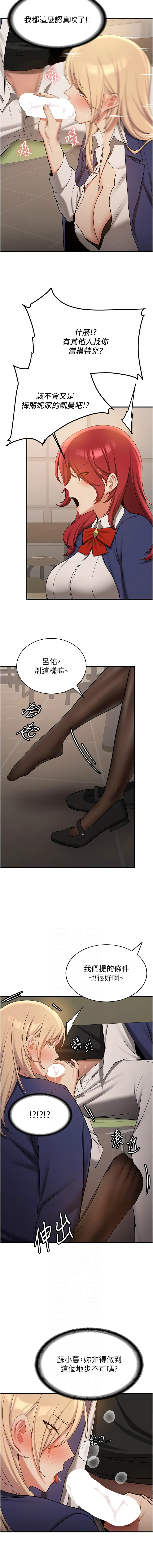 [Manhwa] Crash girlfriend plot, maid, female student#[14P]-6