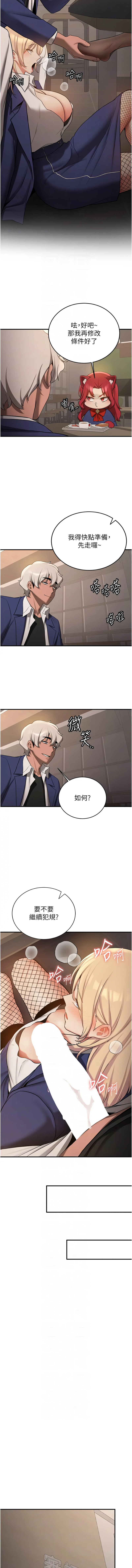 [Manhwa] Crash girlfriend plot, maid, female student#[14P]-8