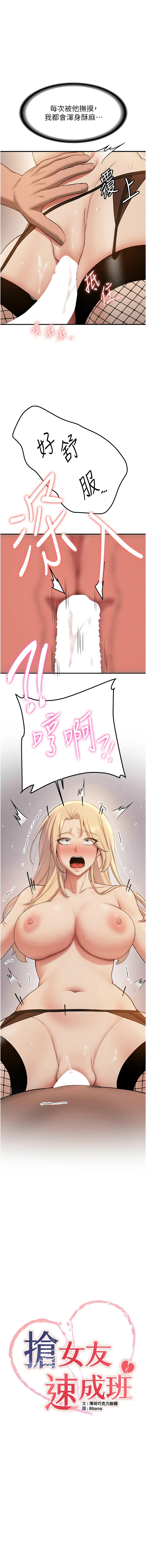[Manhwa] Crash girlfriend plot, maid, female student#[15P]-1