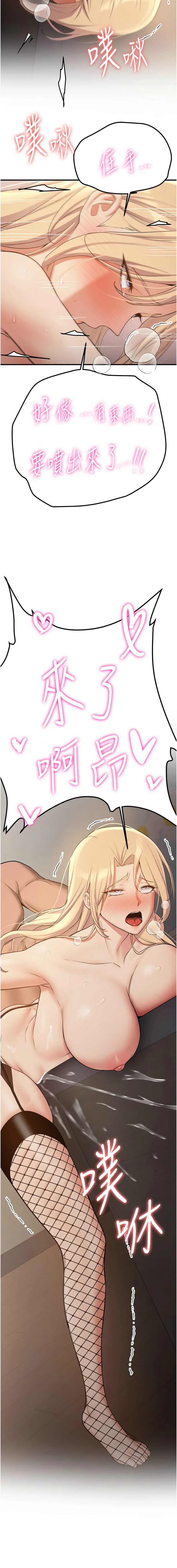 [Manhwa] Crash girlfriend plot, maid, female student#[15P]-14