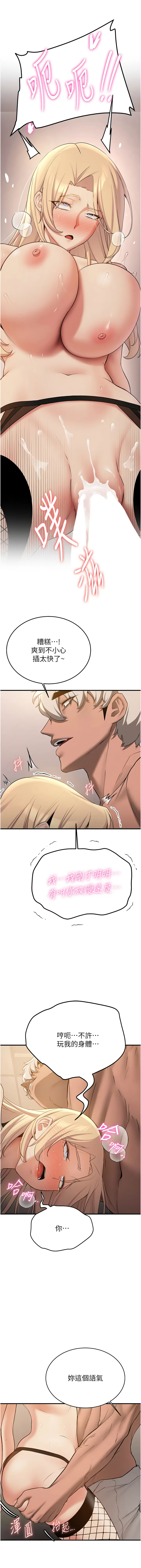 [Manhwa] Crash girlfriend plot, maid, female student#[15P]-3