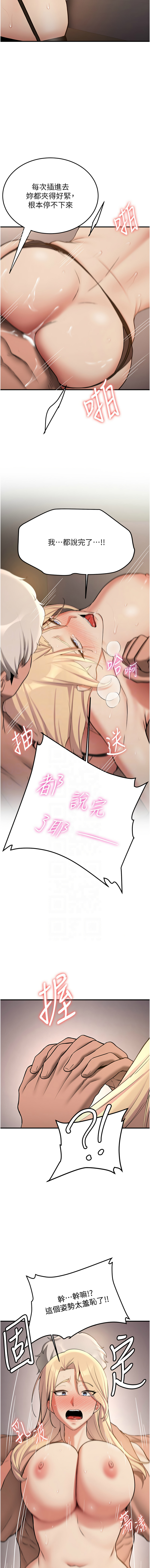 [Manhwa] Crash girlfriend plot, maid, female student#[17P]-11