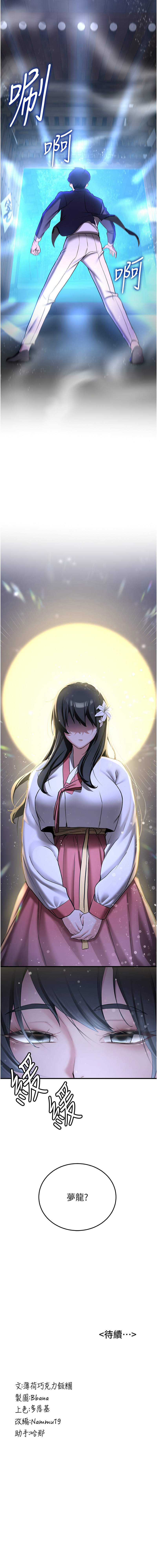 [Manhwa] Crash girlfriend plot, maid, female student#[17P]-17