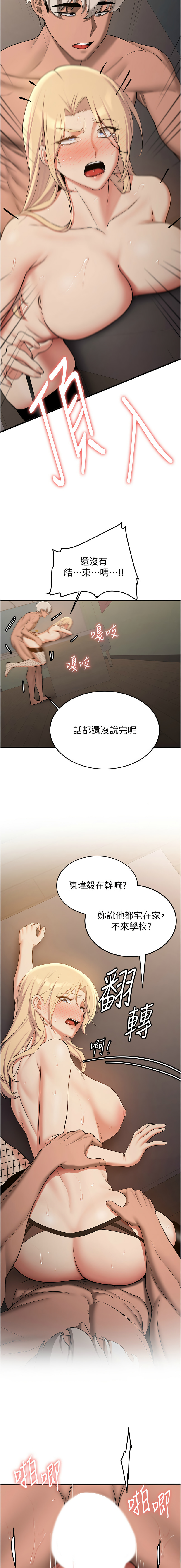 [Manhwa] Crash girlfriend plot, maid, female student#[17P]-3