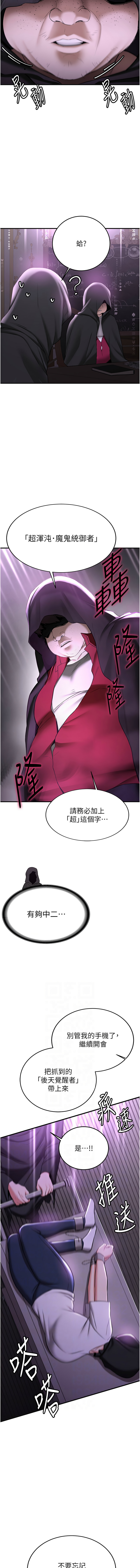 [Manhwa] Crash girlfriend plot, maid, female student#[17P]-6