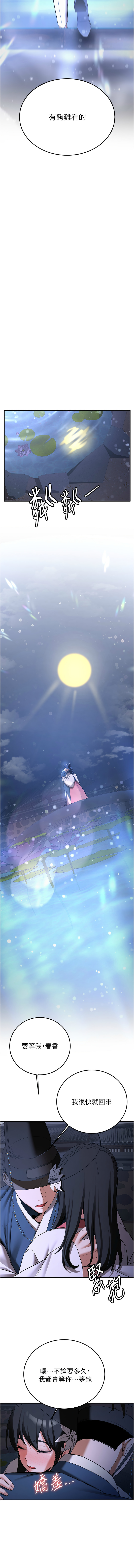 [Manhwa] Crash girlfriend plot, maid, female student#[15P]-12