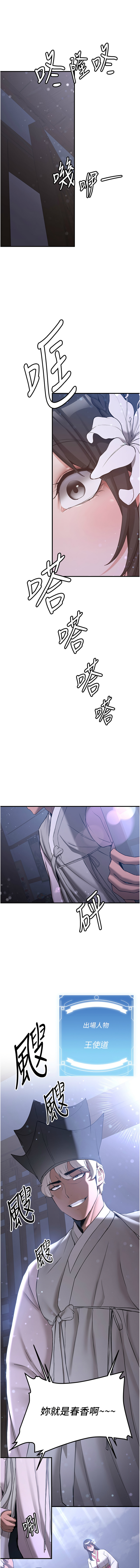 [Manhwa] Crash girlfriend plot, maid, female student#[15P]-14