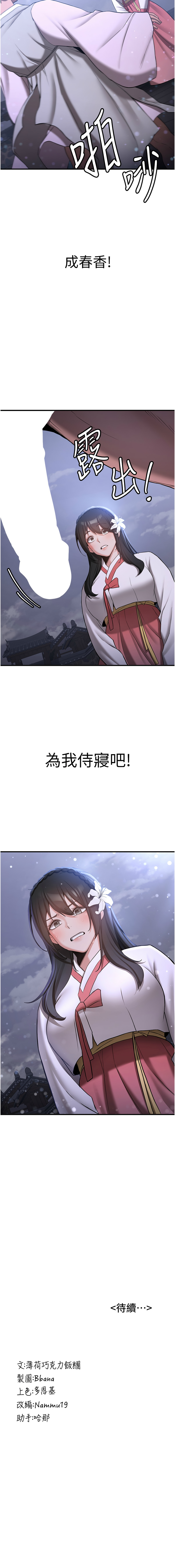 [Manhwa] Crash girlfriend plot, maid, female student#[15P]-15