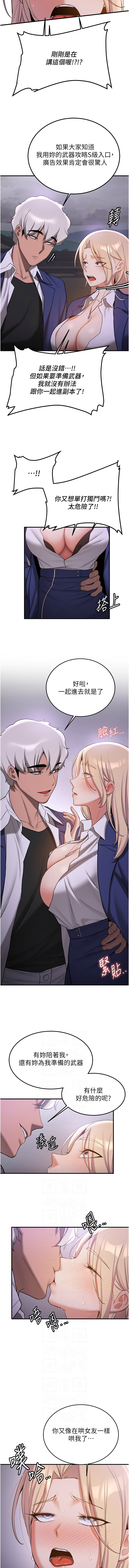 [Manhwa] Crash girlfriend plot, maid, female student#[15P]-2