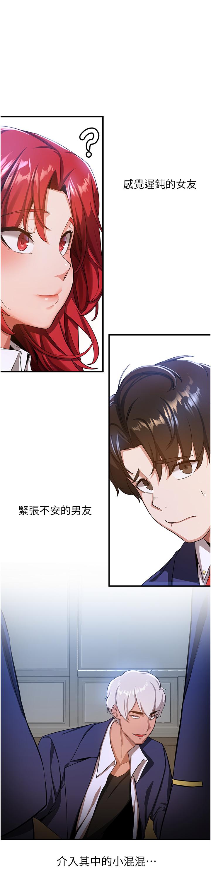 [韩国漫画] 抢女友速成班 剧情,女仆,女学生#[39P]-1