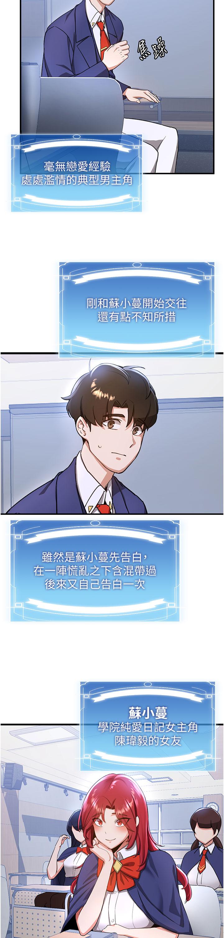 [韩国漫画] 抢女友速成班 剧情,女仆,女学生#[39P]-10