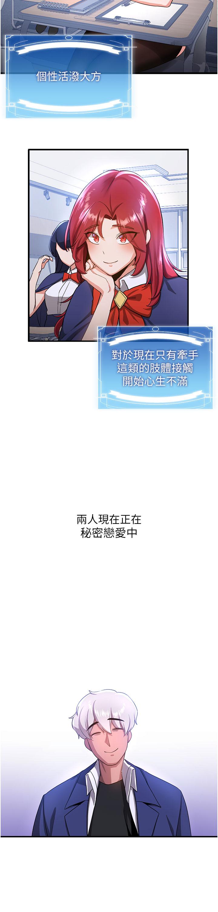 [韩国漫画] 抢女友速成班 剧情,女仆,女学生#[39P]-11