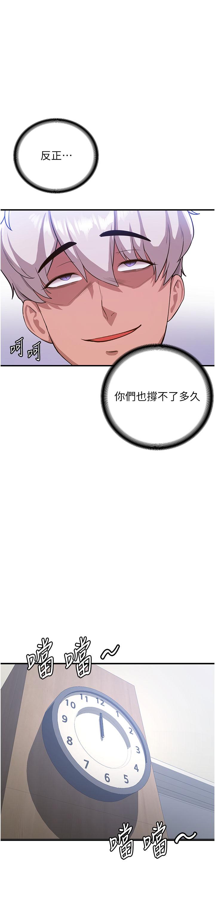 [韩国漫画] 抢女友速成班 剧情,女仆,女学生#[39P]-13