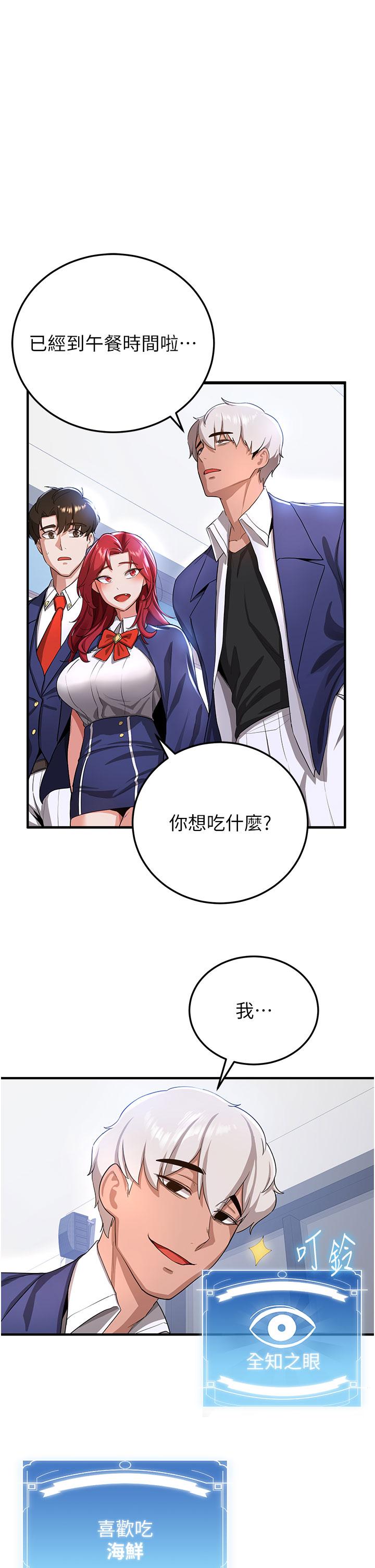 [韩国漫画] 抢女友速成班 剧情,女仆,女学生#[39P]-14