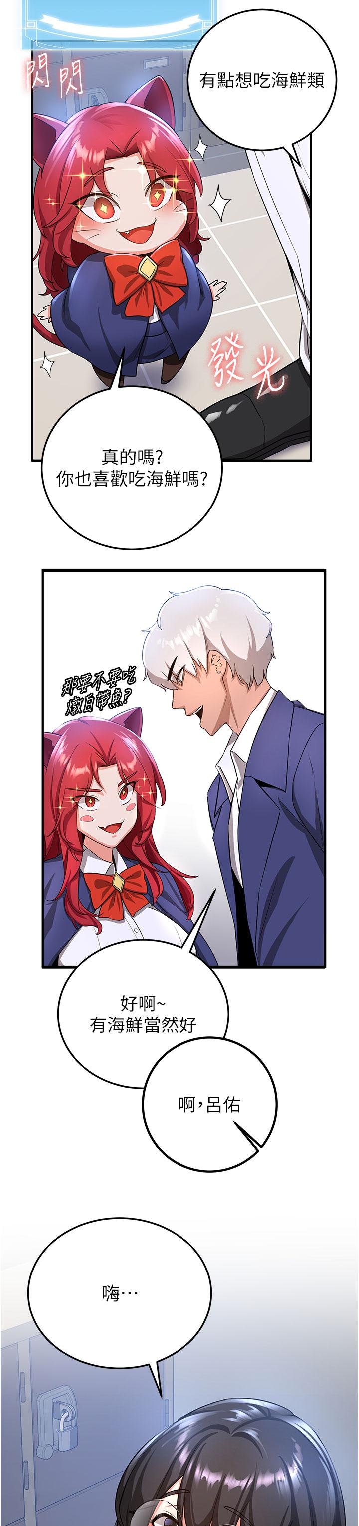 [韩国漫画] 抢女友速成班 剧情,女仆,女学生#[39P]-15