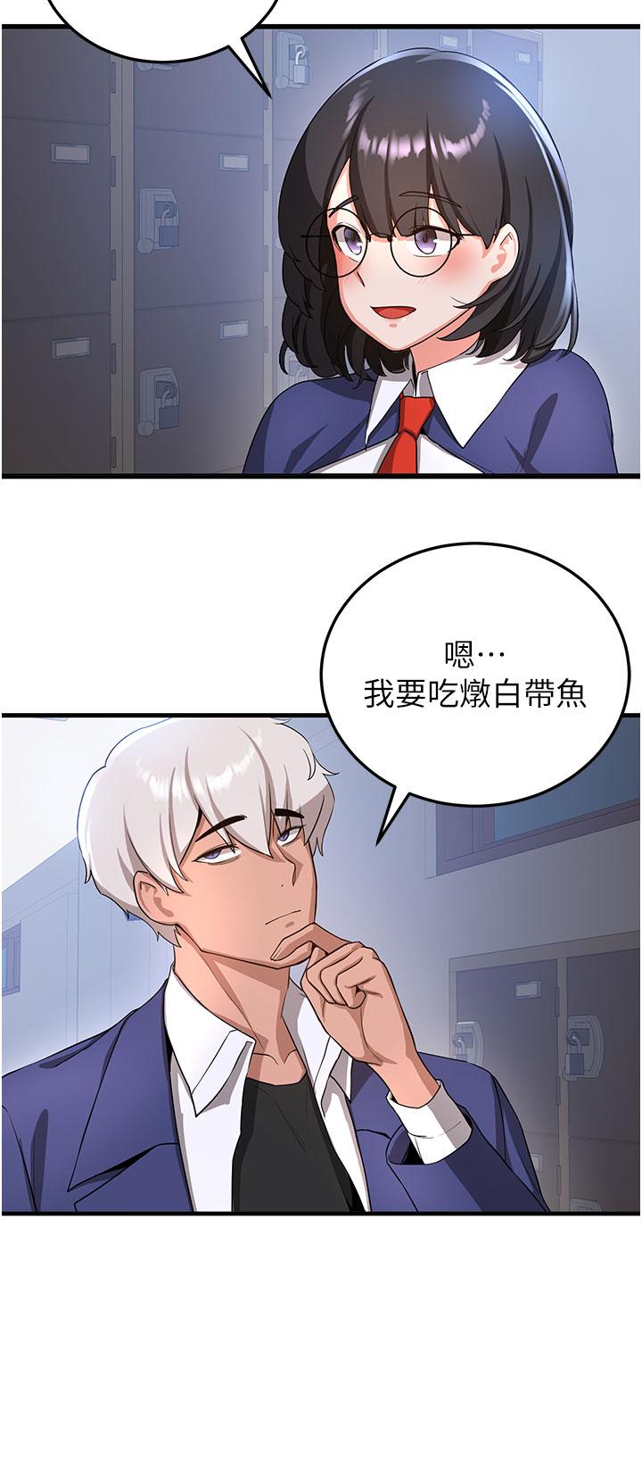 [韩国漫画] 抢女友速成班 剧情,女仆,女学生#[39P]-17