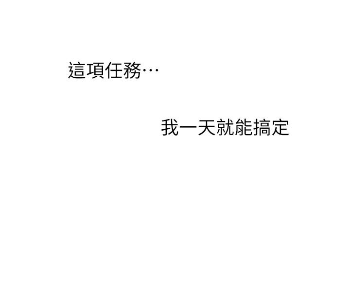 [韩国漫画] 抢女友速成班 剧情,女仆,女学生#[39P]-2