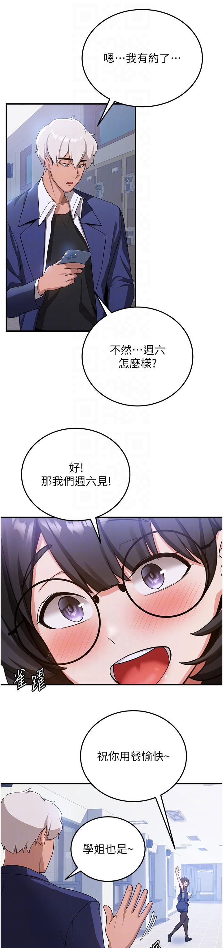 [韩国漫画] 抢女友速成班 剧情,女仆,女学生#[39P]-20