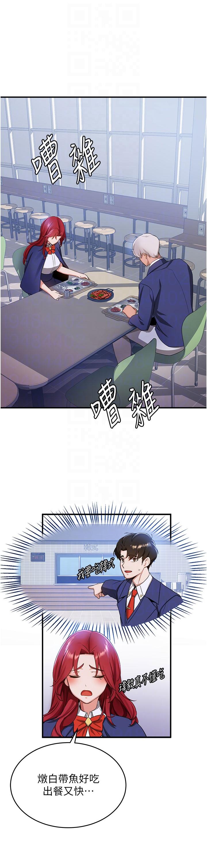 [韩国漫画] 抢女友速成班 剧情,女仆,女学生#[39P]-22