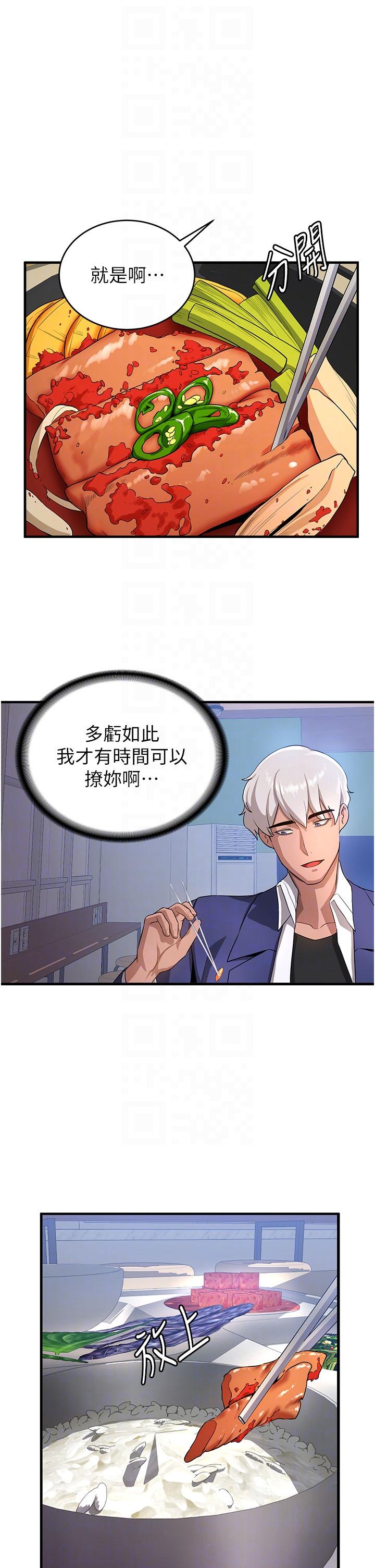 [韩国漫画] 抢女友速成班 剧情,女仆,女学生#[39P]-24