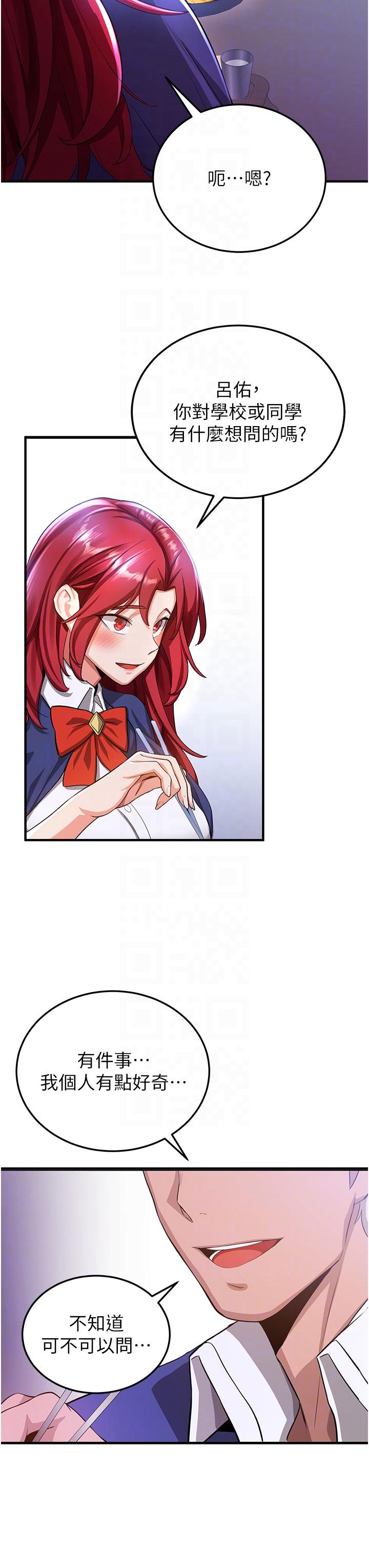 [韩国漫画] 抢女友速成班 剧情,女仆,女学生#[39P]-26