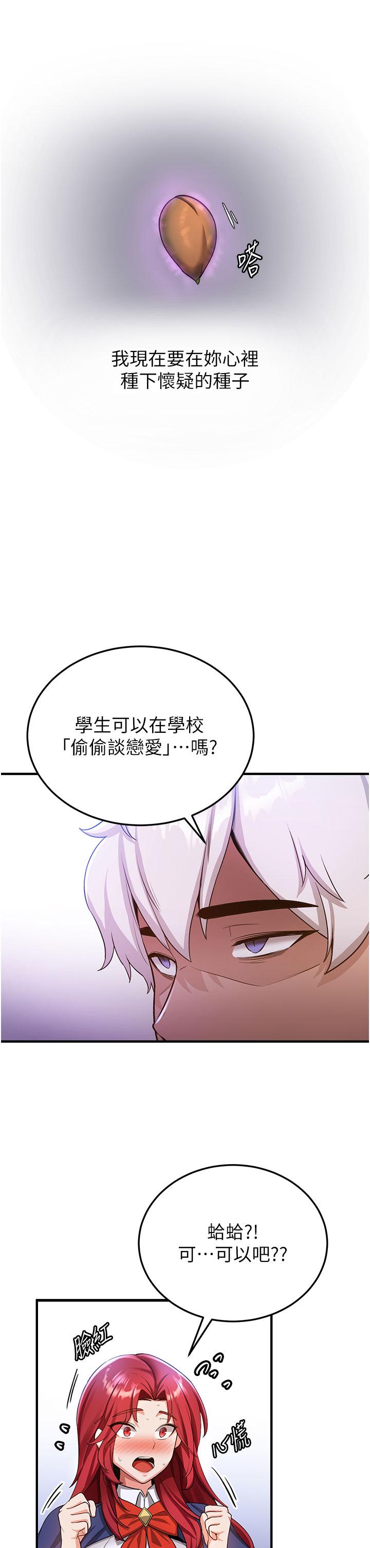 [韩国漫画] 抢女友速成班 剧情,女仆,女学生#[39P]-27