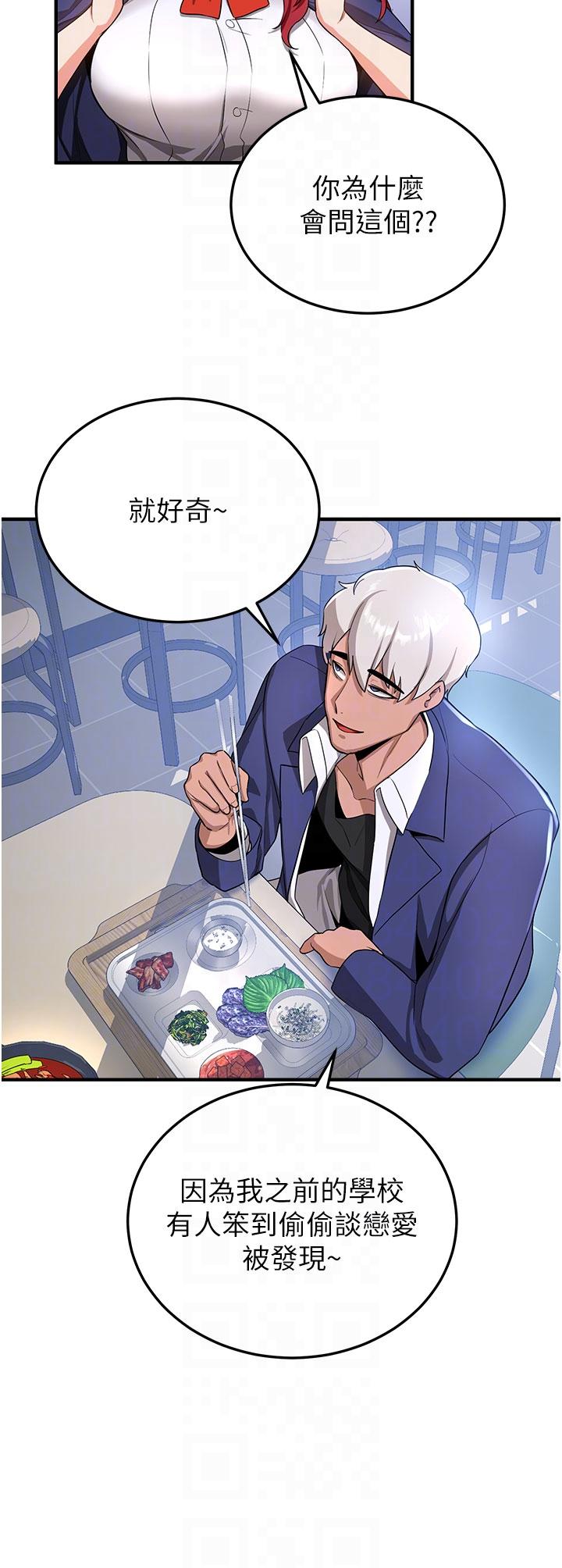 [韩国漫画] 抢女友速成班 剧情,女仆,女学生#[39P]-28