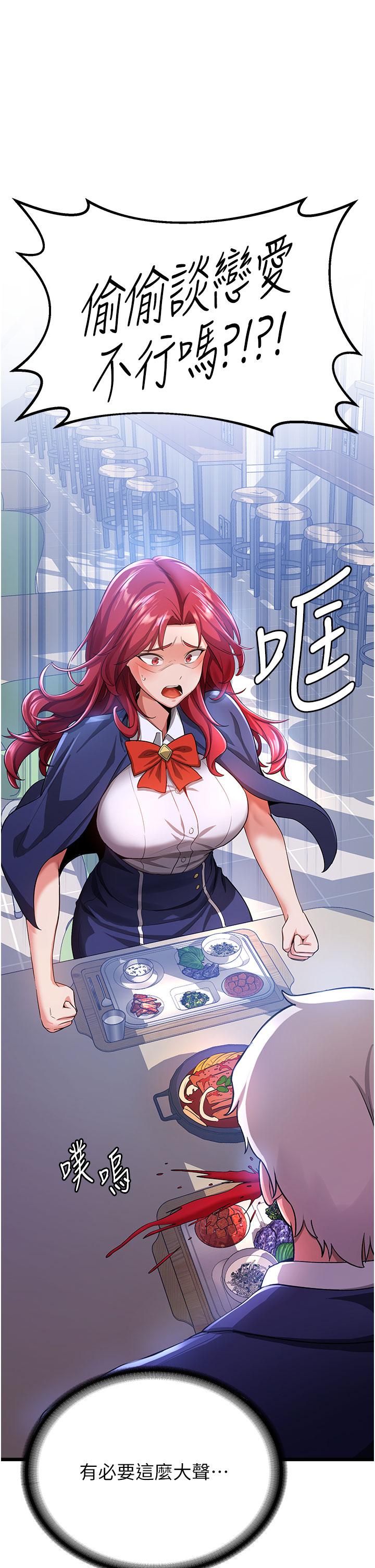 [韩国漫画] 抢女友速成班 剧情,女仆,女学生#[39P]-29