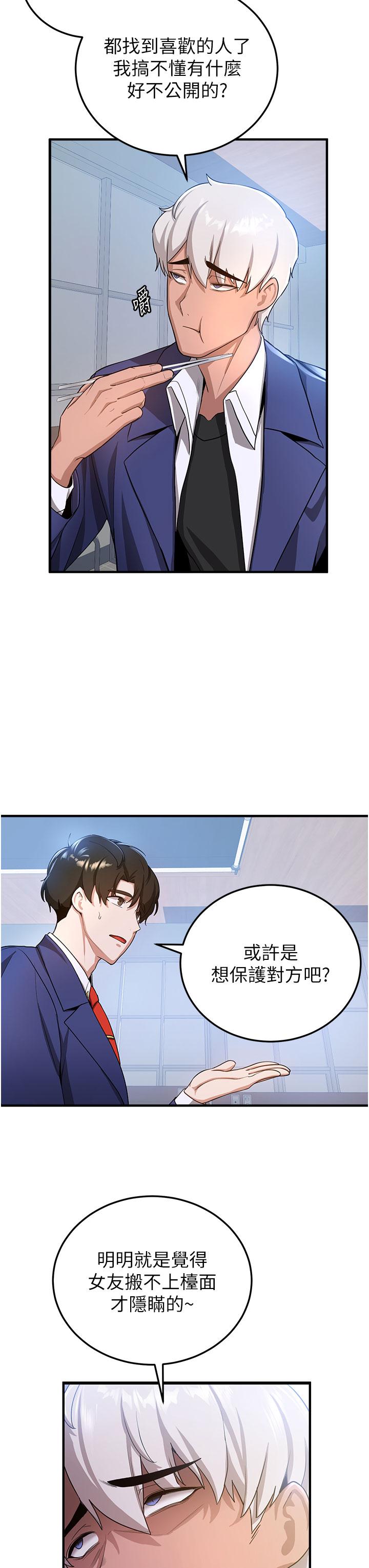 [韩国漫画] 抢女友速成班 剧情,女仆,女学生#[39P]-31