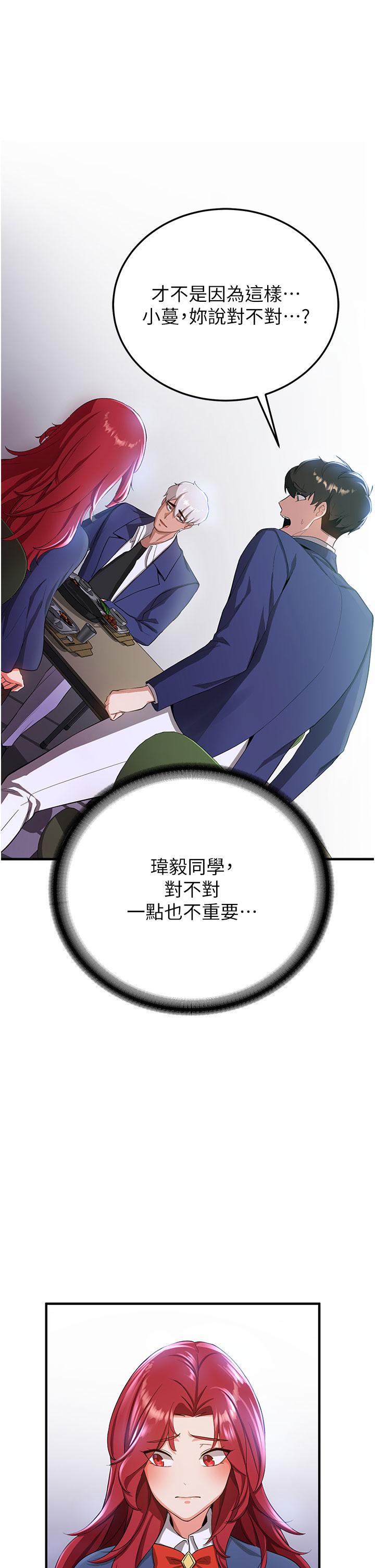 [韩国漫画] 抢女友速成班 剧情,女仆,女学生#[39P]-34