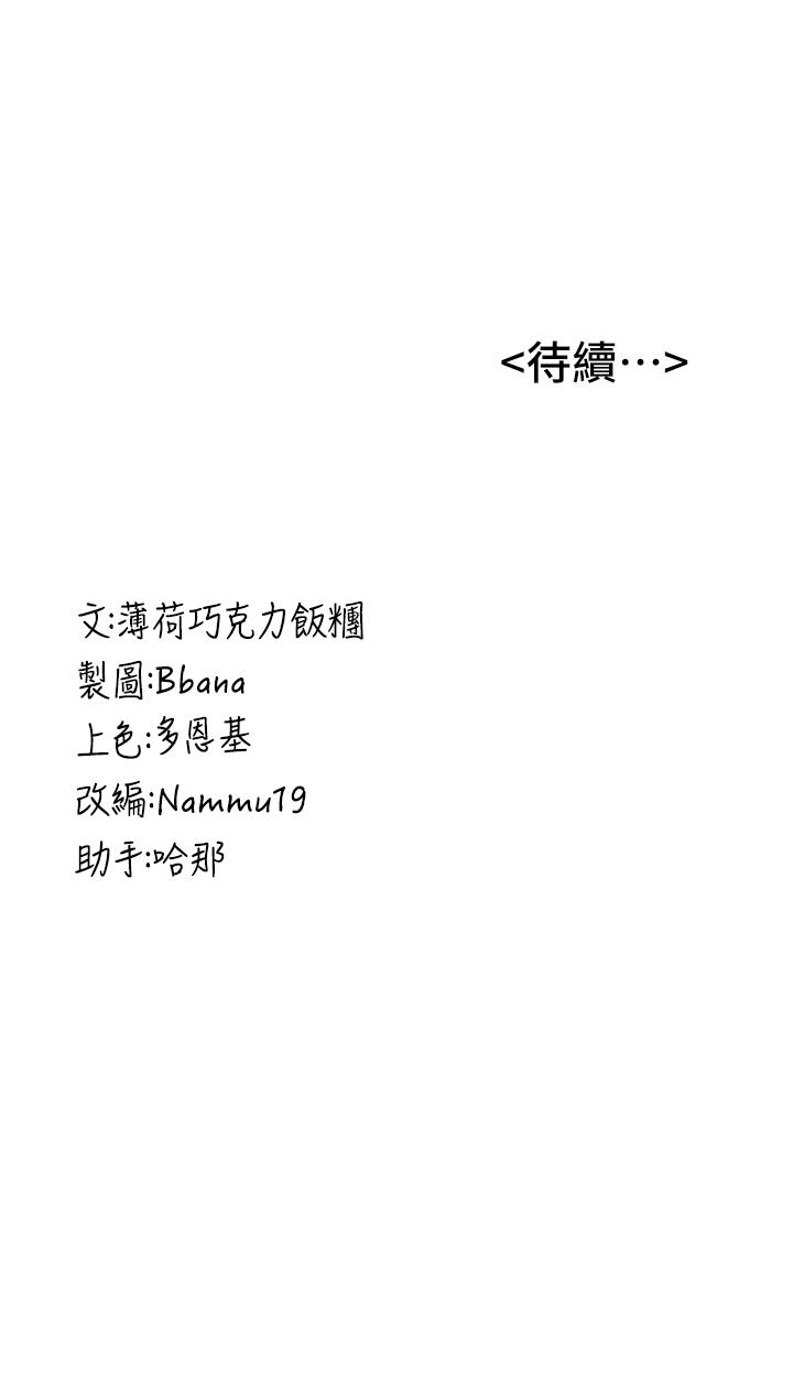 [韩国漫画] 抢女友速成班 剧情,女仆,女学生#[39P]-39