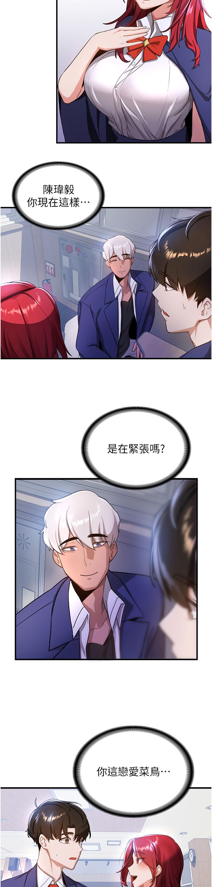 [韩国漫画] 抢女友速成班 剧情,女仆,女学生#[39P]-4